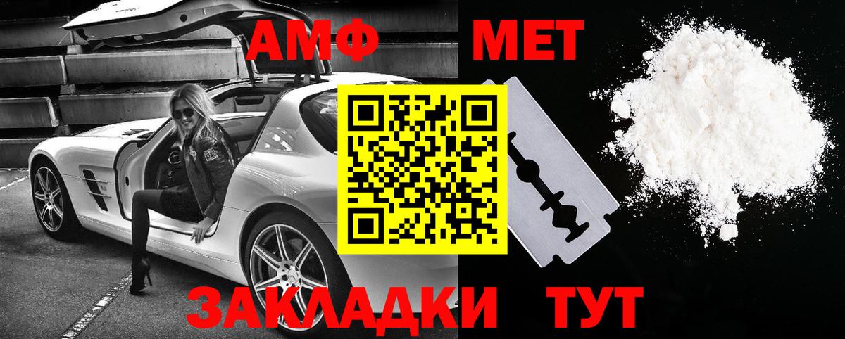 АМФЕТАМИН Розовый Красноармейск