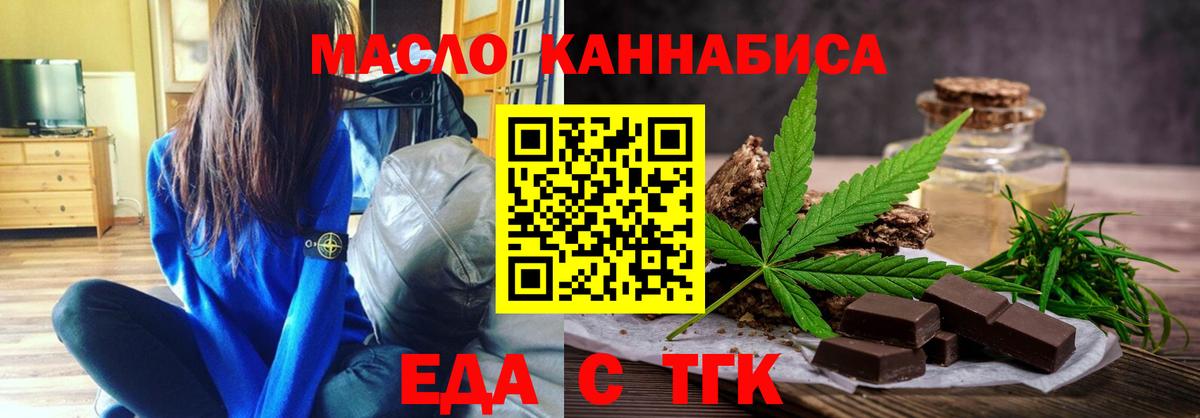 Красноармейск  Печенье с ТГК марихуана  Вход с VPN 