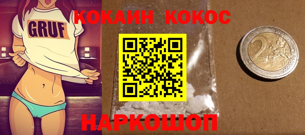 Кокаин Боливия Красноармейск