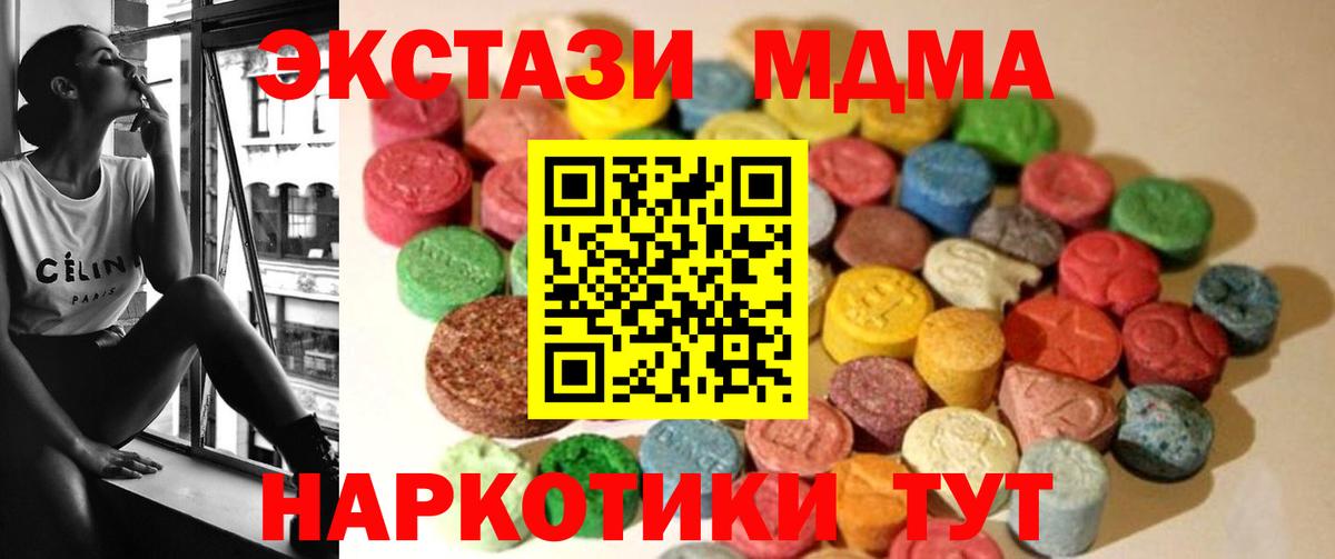 Красноармейск  MEGA   Экстази 99%  Вход с VPN  ЭКСТАЗИ 99% 