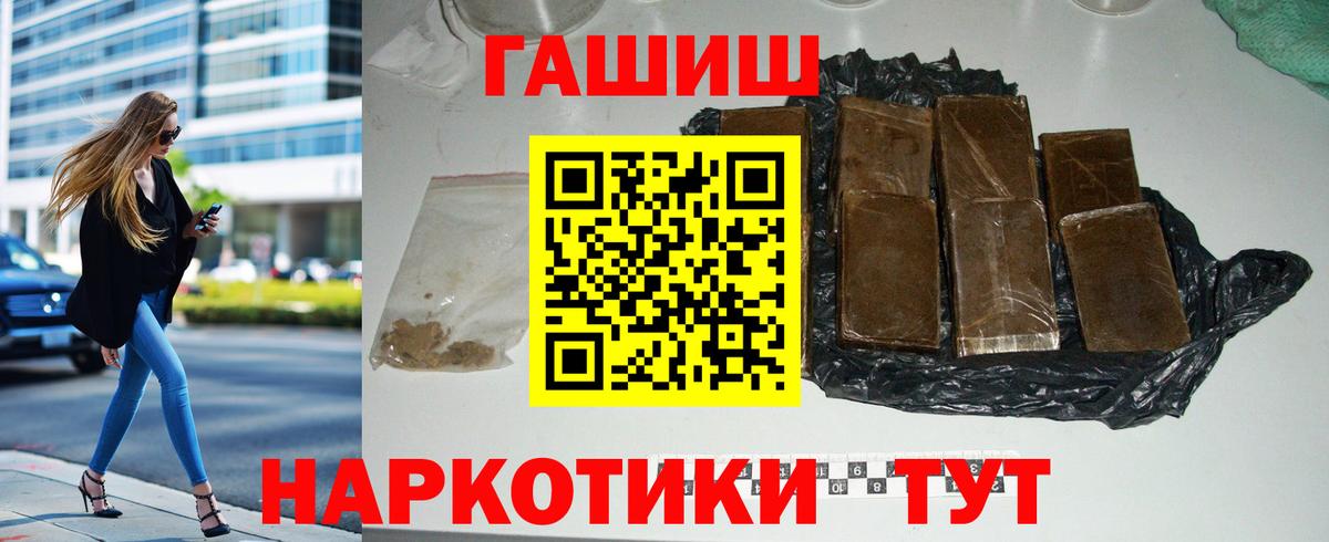 ГАШ гашик Красноармейск