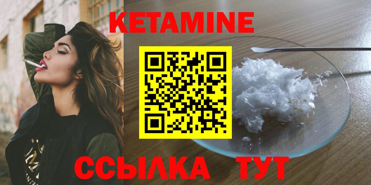Красноармейск  Кетамин VHQ  Вход с VPN  КЕТАМИН ketamine 