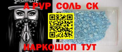 альфа пвп Кандалакша