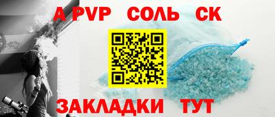 альфа пвп Кандалакша