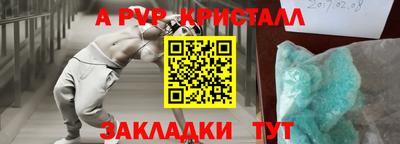 альфа пвп Кандалакша