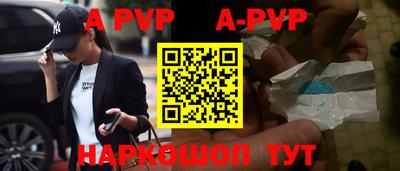 альфа пвп Кандалакша