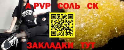 альфа пвп Кандалакша