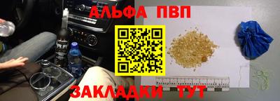 альфа пвп Кандалакша