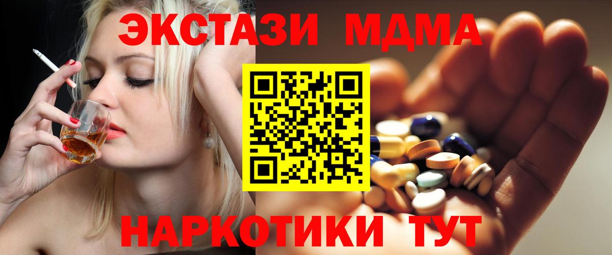 Красноармейск  MDMA кристаллы  MDMA  Вход с VPN 