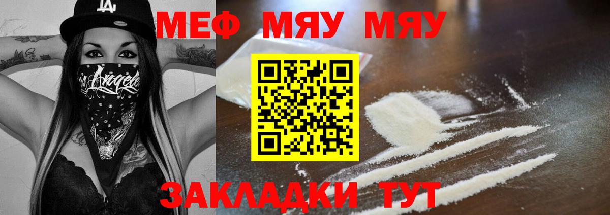 МЕФ мука Красноармейск