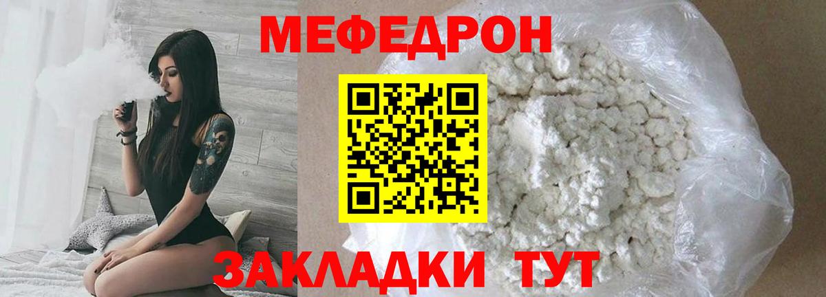 МЕФ мяу мяу  Меф  Красноармейск  МЕФ mephedrone  Вход с VPN 