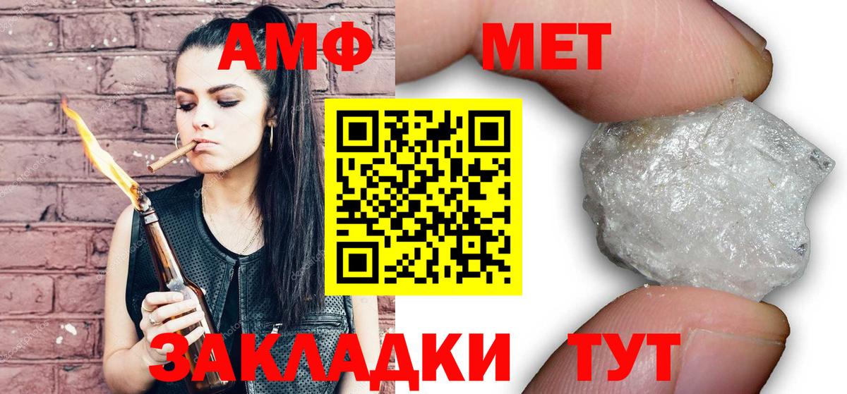 Метамфетамин мет Красноармейск