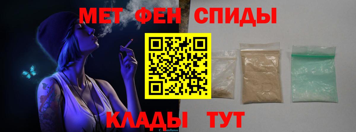 Первитин  Вход с VPN  Красноармейск  МЕТАМФЕТАМИН винт 
