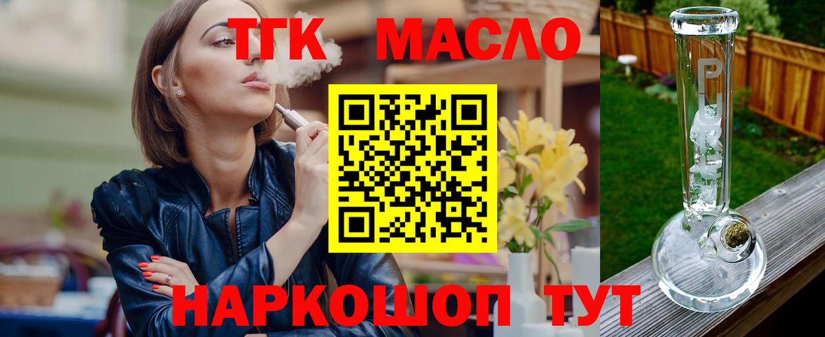 Дистиллят ТГК гашишное масло  Вход с VPN  Красноармейск  Дистиллят ТГК концентрат 